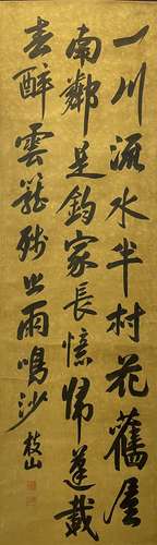 A Zhu zhishan's calligraphy painting