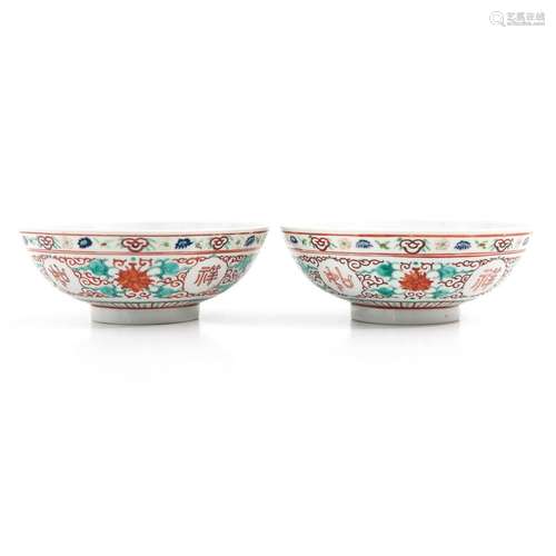 A Pair of Polychrome Decor Bowls