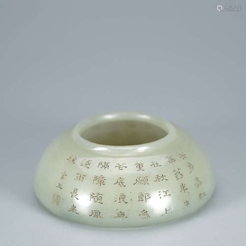 An Inscribed Celadon Jade Water Pot