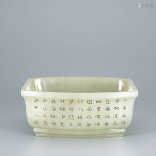 An Inscribed Jade Censer