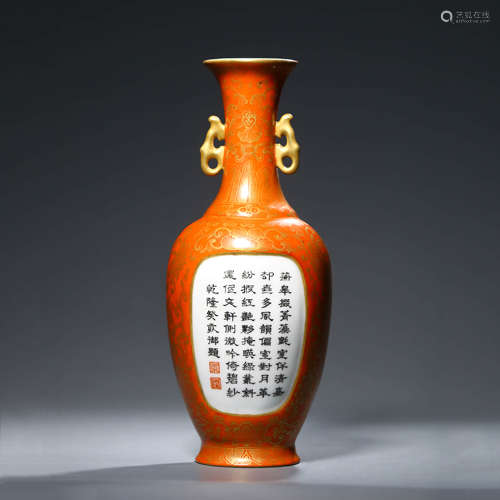 A Gilt Decorated Iron Red Glaze Inscribed Wall Vase