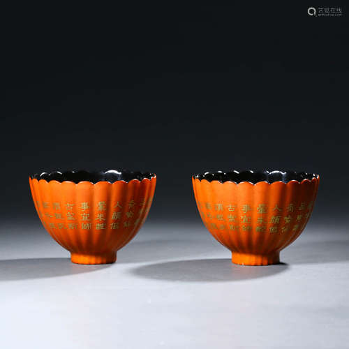 A Pair of Iron Red Glaze Inscribed Cups