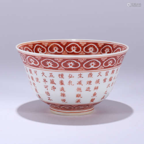 An Iron Red Glaze Inscribed Cup