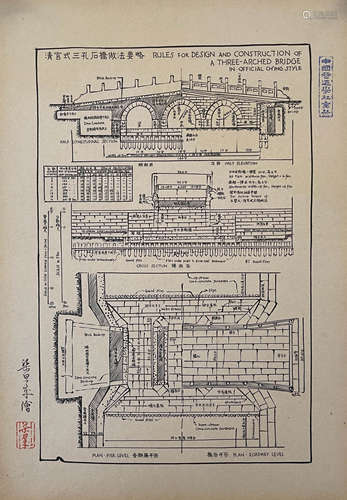 A Chinese Construction Drawings on Paper, Liang Sicheng Mark