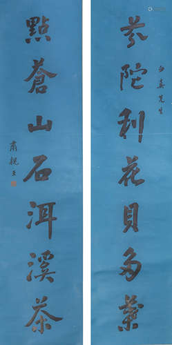 A Chinese Calligraphy Couplets, Prince Su Mark