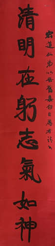 A Chinese Calligraphy Silk Scroll