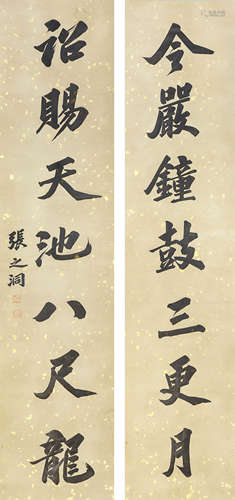 A Chinese Calligraphy Couplets, Zhang Zhidong Mark