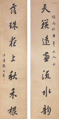 A Chinese Calligraphy Couplets, Zhang Zhiwan Mark