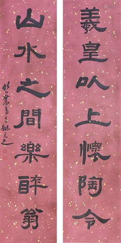 A Chinese Calligraphy Couplets, Yao Yuanzhi Mark