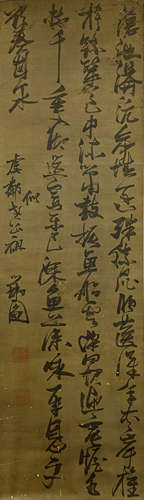 A Chinese Calligraphy Silk Scroll, Zhang Ruitu Mark