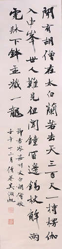 A Chinese Calligraphy Scroll, Wu Hufan Mark