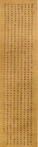 A Chinese Calligraphy Scroll, Xu Shichang Mark