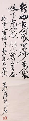 A Chinese Calligraphy Scroll, Huang Zhou Mark