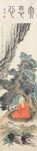 A Chinese Landscape Painting Paper Scroll