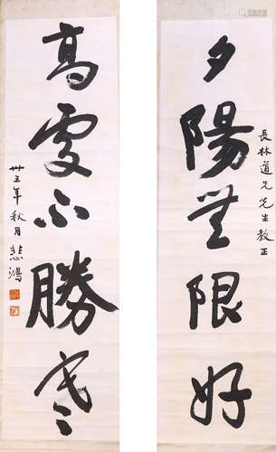 A Chinese Calligraphy Couplets, Xu Beihong Mark