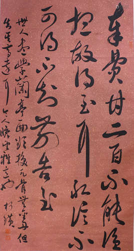 A Chinese Calligraphy Scroll, Ke Huang Mark