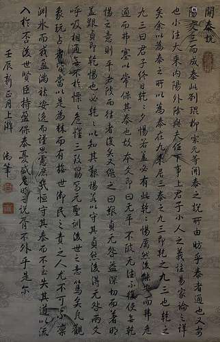 A Chinese Calligraphy Silk Scroll, Emperor Qianlong Mark