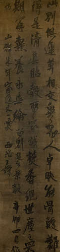 A Chinese Calligraphy Silk Scroll, Wang Duo Mark