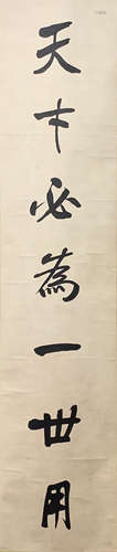 A Chinese Calligraphy Paper Scroll, Zuo Zongtang Mark