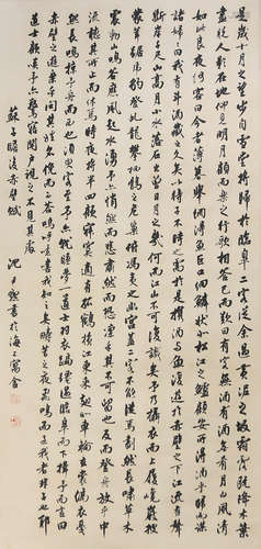 A Chinese Calligraphy Scroll, Shen Yinmo Mark