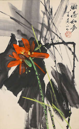 A Chinese Lotus Pond Painting Scroll, Huang Yongyu Mark