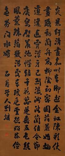 A Chinese Calligraphy Silk Scroll, Liu Yong Mark