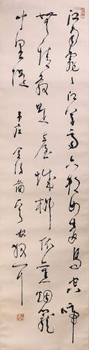 A Chinese Calligraphy Scroll, Lin Sanzhi Mark