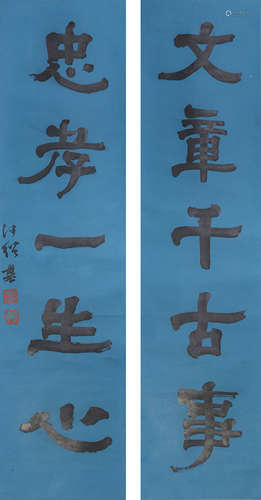 A Chinese Calligraphy Couplets, He Shaoji Mark