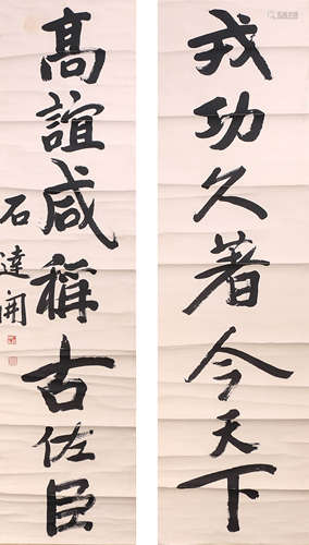 A Chinese Calligraphy Couplets, Shi Dakai Mark