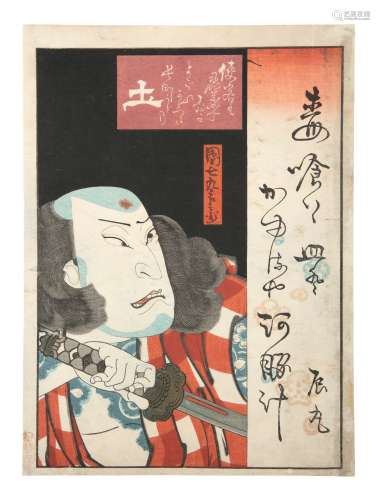 PROPRIÉTÉS D'UN COLLECTIONNEUR FRANÇAIS UKIYO-E : MONDE FLOT...