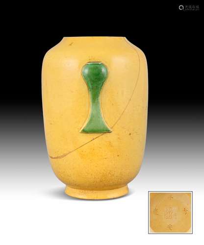 FRAGMENT DE VASE EN PORCELAINE DECOREE JAUNE, AUBERGINE ET V...