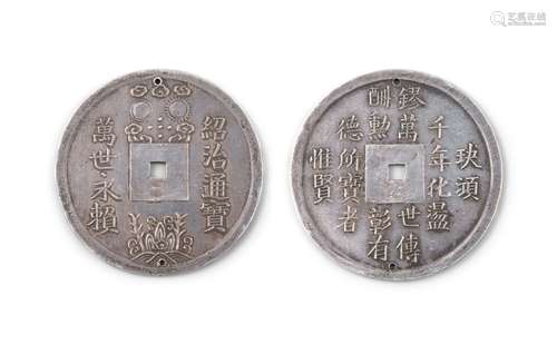 THIEU TRI EMPEREUR (1841-1847) LANG EN ARGENT, 1 LANG Vietna...