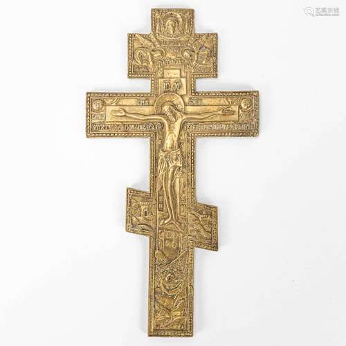 A bronze crucifix, made in Russia during the 19th century.