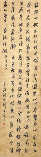 张宗祥书法（lot139-145为同一藏家藏）纸本立轴