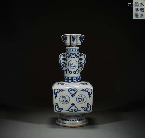 The blue and white Arabic double bottle of Ming Dynasty