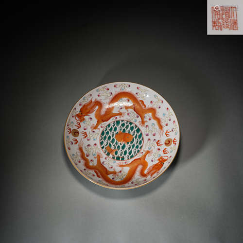 Qing Dynasty pink color dragon pattern plate