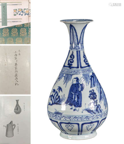 CHINESE BLUE AND WHITE SPRING VASE, YUAN DYNASTY