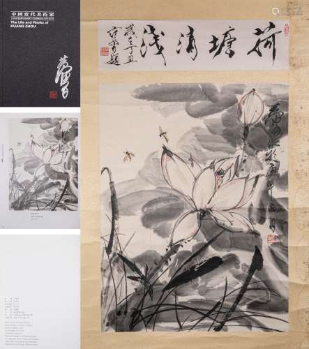 CHINESE PAINTING AND CALLIGRAPHY