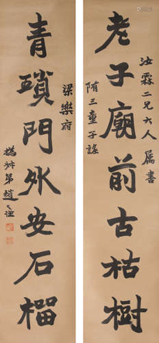 A Chinese Calligraphy Couplets, Zhao Zhiqian Mark