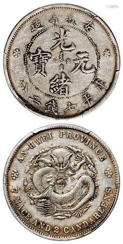 1897年无纪年安徽省造光绪元宝库平七钱二分银币一枚