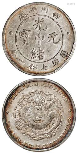 1901年四川省造光绪元宝库平七钱二分银币一枚