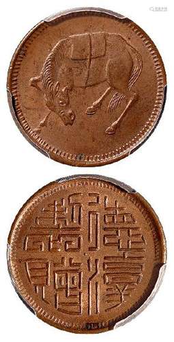 1924-1926年四川五文型马兰铜币一枚