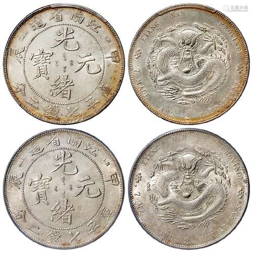 1904年甲辰江南省造光绪元宝库平七钱二分银币二枚