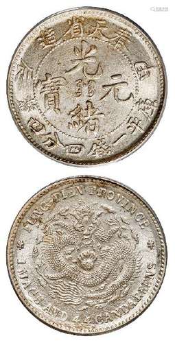 1904年甲辰奉天省造光绪元宝库平一钱四分四厘银币一枚