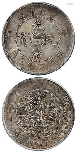 1904年甲辰吉林省造光绪元宝库平七钱二分银币一枚