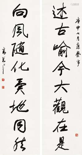 高邕(1850-1921) 行书八言联 庚申（1920年）作 立轴 水墨纸本