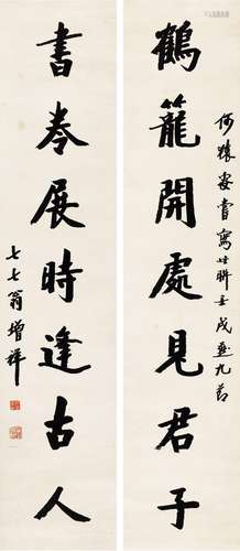 樊增祥(1846-1931) 楷书七言联 壬戌（1922年）作 立轴 水墨纸本