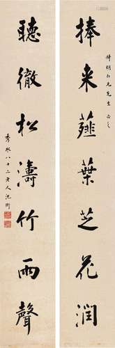 沈卫(1862-1945) 楷书七言联 1943年作 立轴 水墨纸本