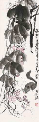 齐白石(1864-1957) 葡萄松鼠 辛巳（1941年）作 立轴 设色纸本