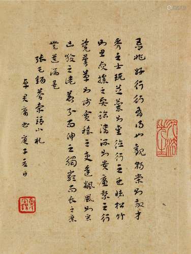 卓君庸(1882-1965) 《张天锡答索商书》 庚子（1960年）作 镜心 水墨纸...